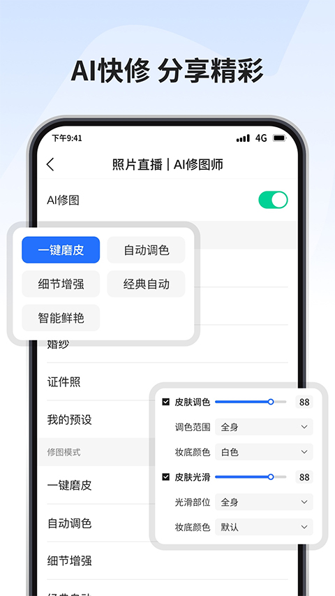 寸心闪传app第2张手机截图