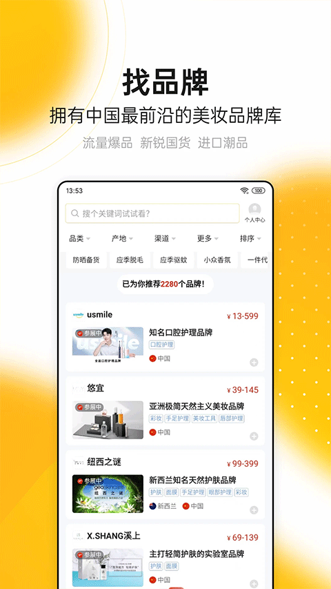 品观app第2张手机截图