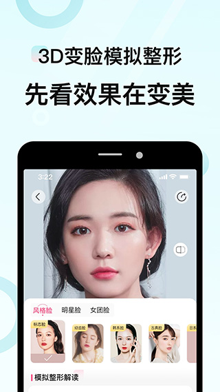 更美医美app第3张手机截图