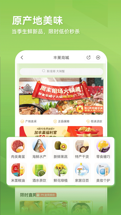 丰巢app官方第5张手机截图