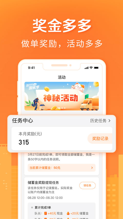 货拉拉搬家小哥app第4张手机截图