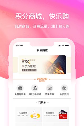 华润银行润钱包app第2张手机截图