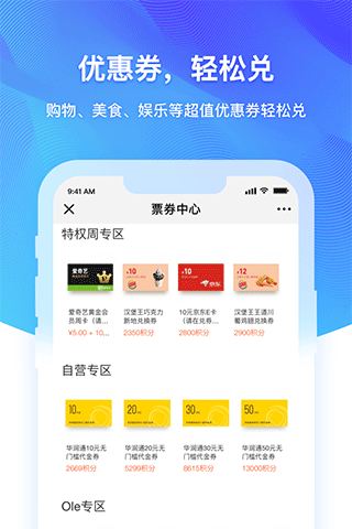 华润银行润钱包app第3张手机截图