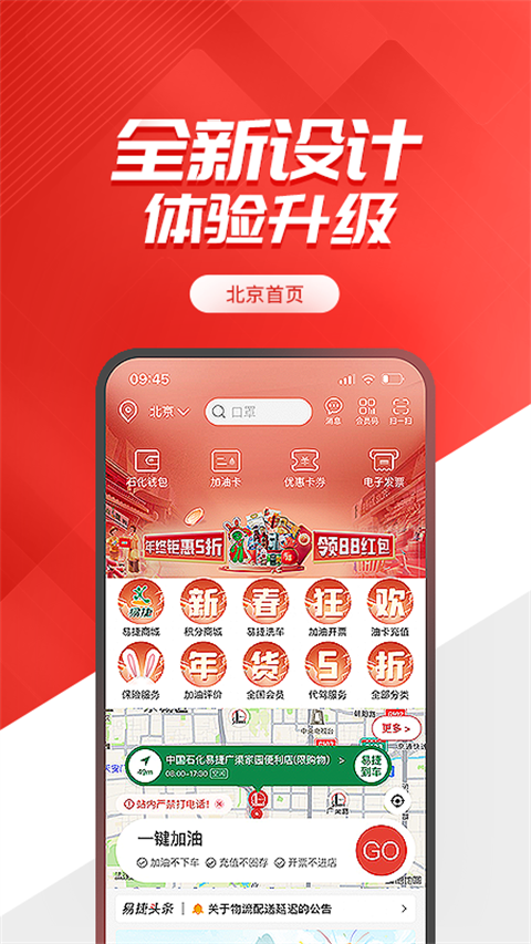 加油吉林app第1张手机截图