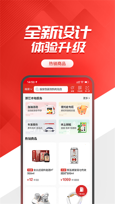 加油吉林app软件封面