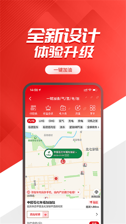 加油吉林app软件封面