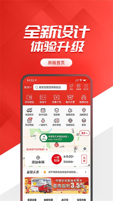 加油吉林app第4张手机截图