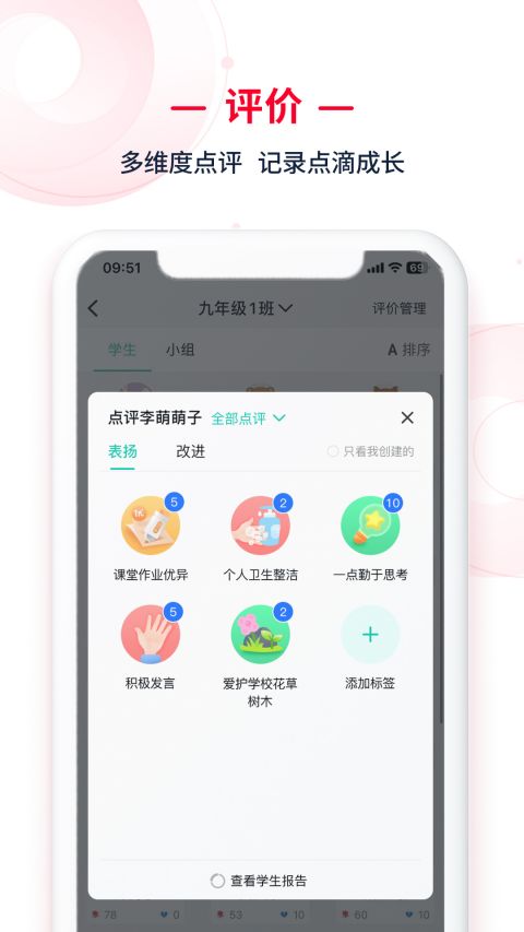 C30移动授课助手app第1张手机截图