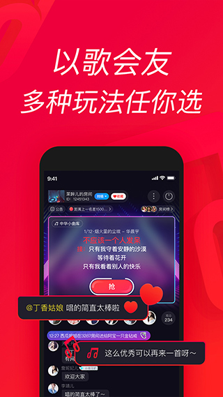 唱吧音视频app软件封面