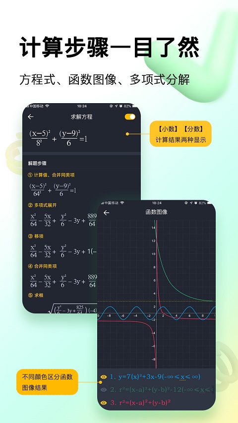 学生计算器app第3张手机截图