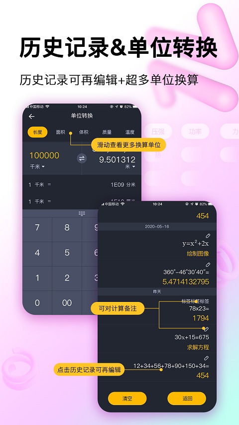 学生计算器app第4张手机截图