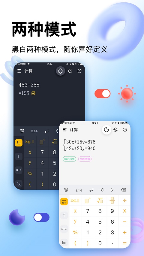 学生计算器app第5张手机截图