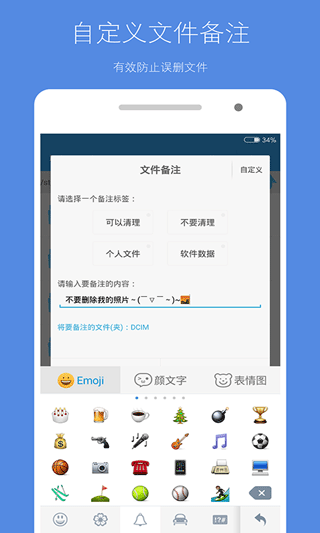 存储空间清理app第2张手机截图