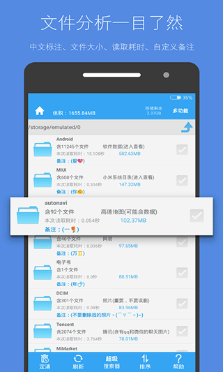 存储空间清理app第4张手机截图