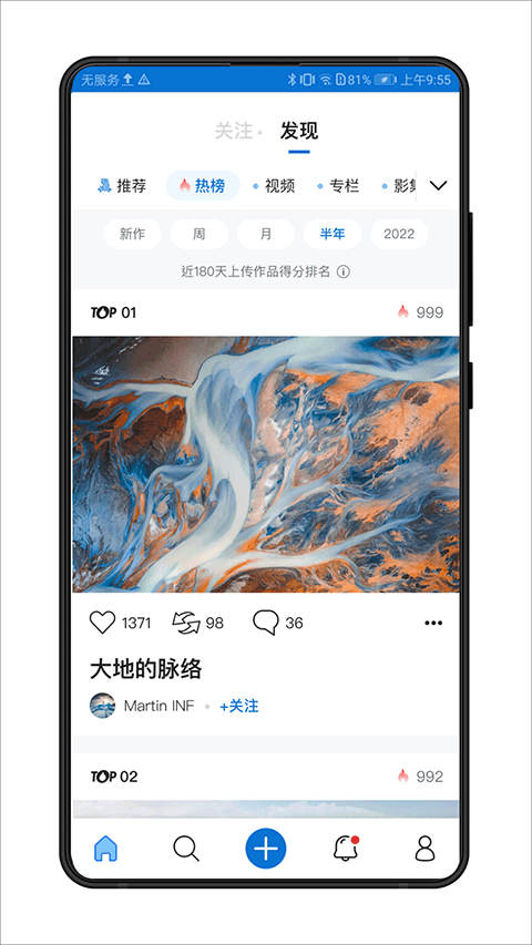 500px中国版app软件封面