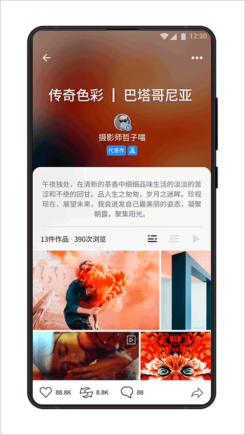 500px中国版app软件封面