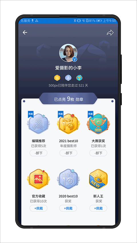 500px中国版app软件封面