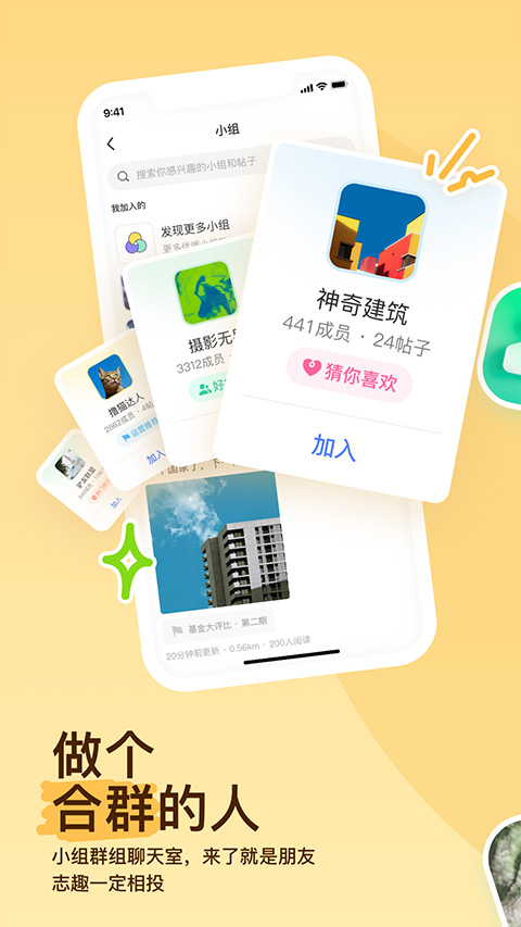 陌陌短视频app第4张手机截图