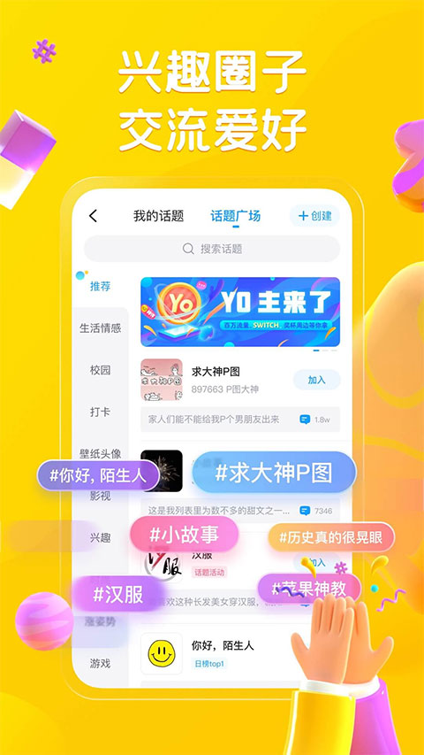 最右2024app软件封面