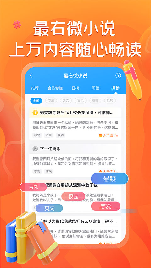 最右2024app软件封面