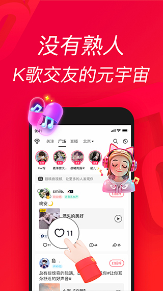 唱吧k歌app第4张手机截图