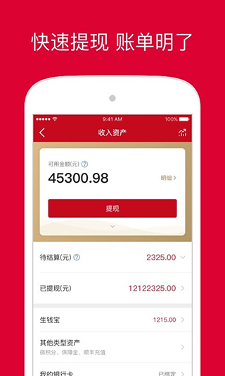 微店店长版app第4张手机截图