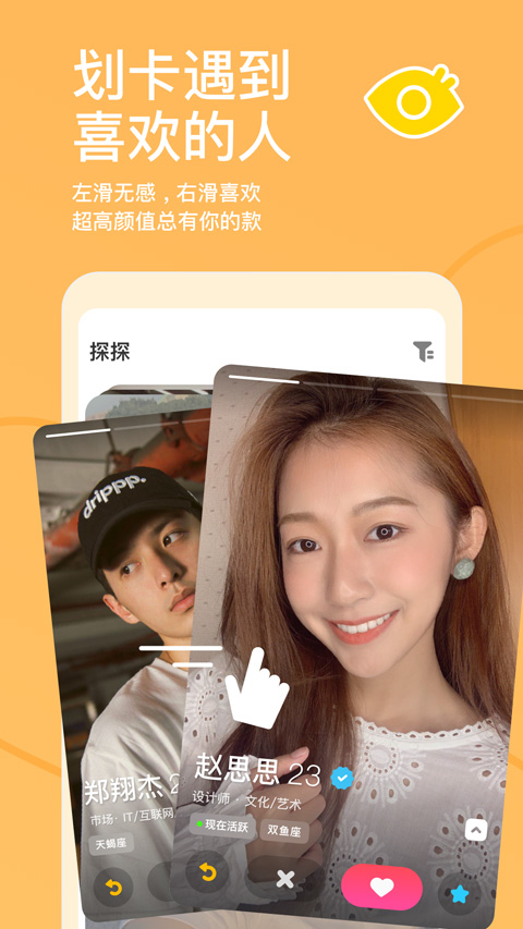 探探交友软件第1张手机截图
