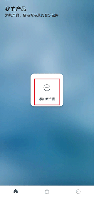 小鸟音响app首页