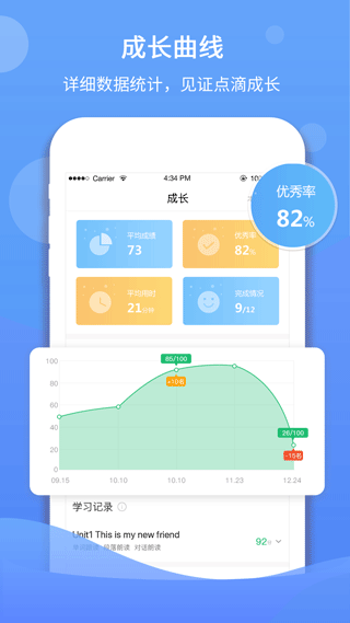 驰声听说在线学生端第2张手机截图