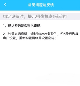 忘记密码操作示意图