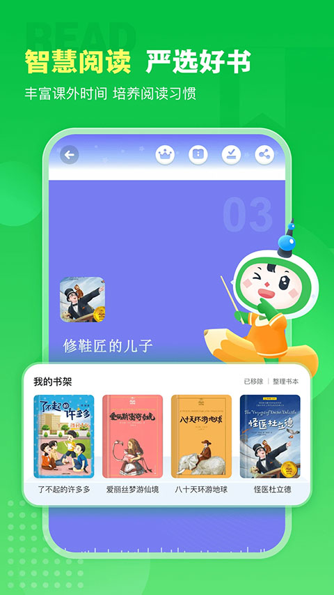 沪学习app第5张手机截图