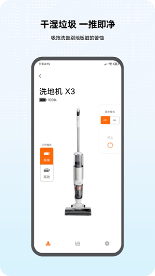 倍思app第3张手机截图