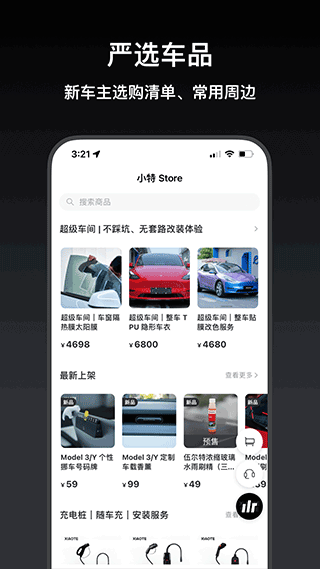 小特app软件封面