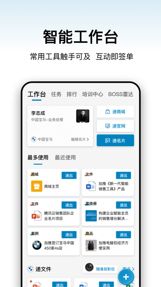 加推app软件封面