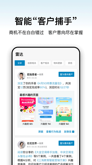 加推app软件封面