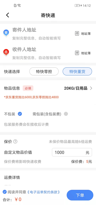 Q必达app软件封面