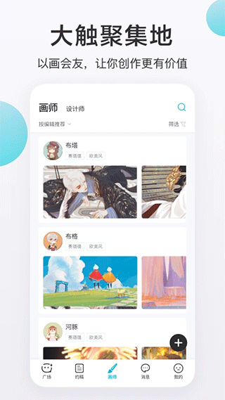 画加app软件封面