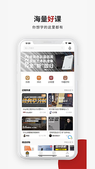 设计得到app第1张手机截图