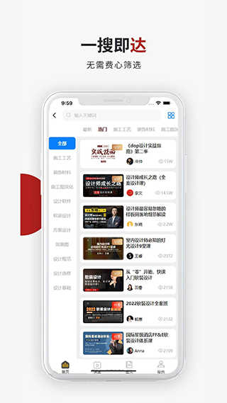 设计得到app第3张手机截图