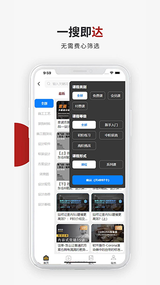 设计得到app第4张手机截图