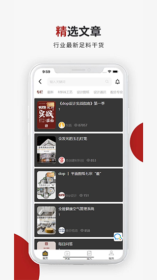 设计得到app第5张手机截图