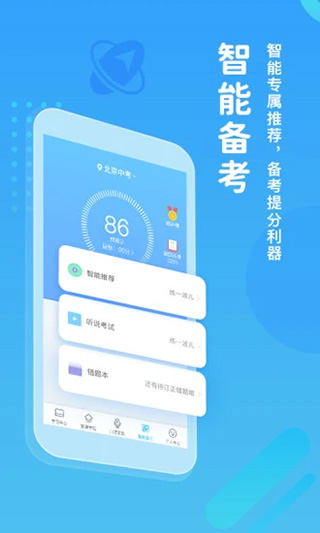 翼课学生app第3张手机截图