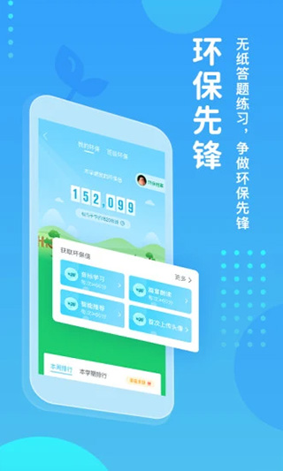 翼课学生app第5张手机截图