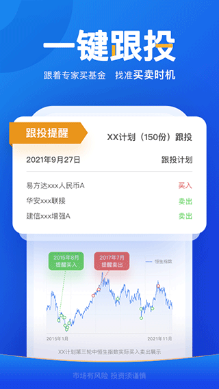 且慢app第2张手机截图