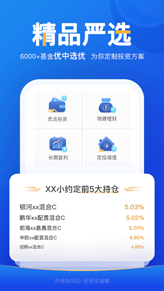 且慢app第3张手机截图