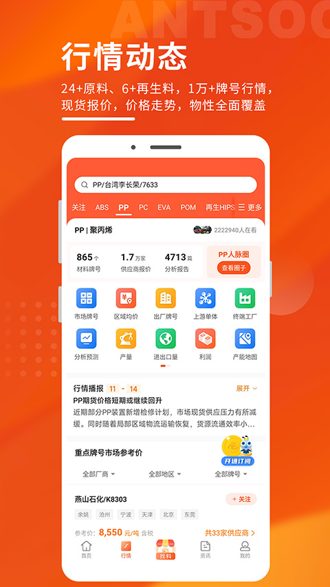 俺搜app第2张手机截图