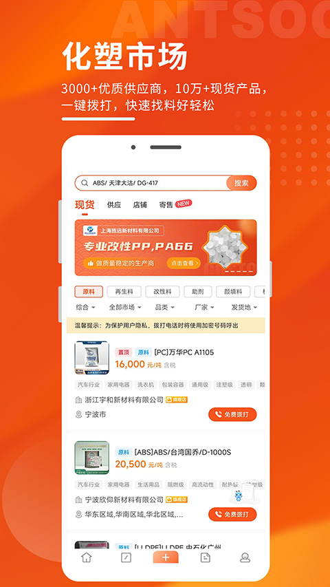 俺搜app第3张手机截图