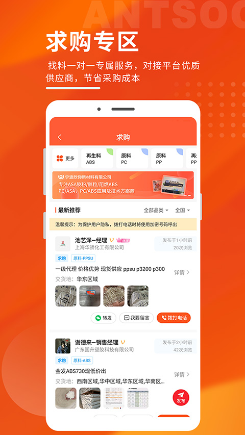 俺搜app第4张手机截图