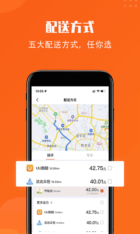 开始送app软件封面