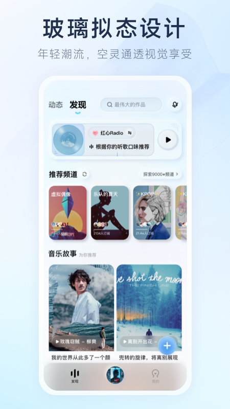 酷狗音乐概念版app软件封面